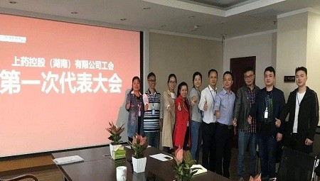 开云集团（中国）有限公司官网工会第一次代表大会顺利召开